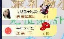 ゞ悠乐★婉儿つ主播照片