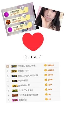 ❤️菟菟橴主播照片