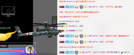 小七宝👑主播照片