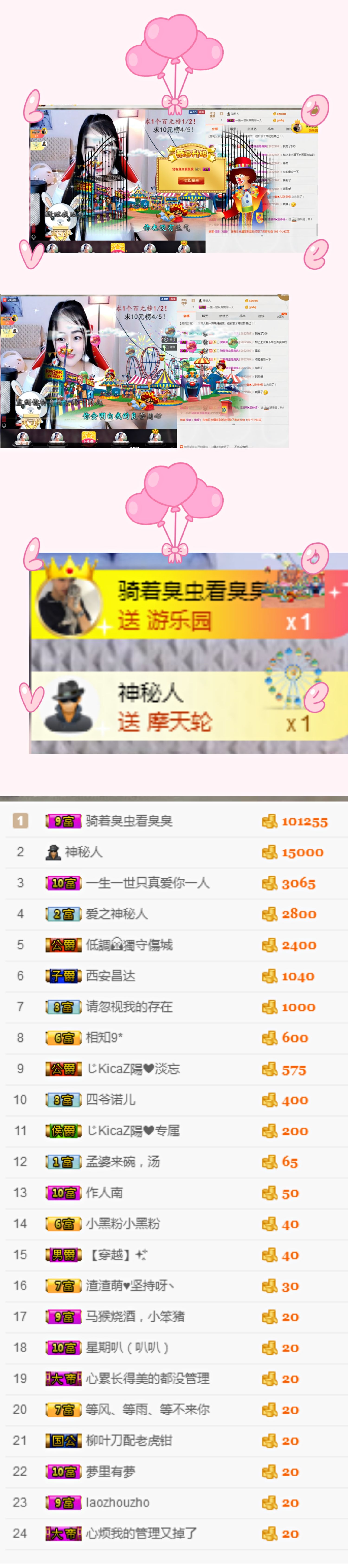 萌萌点点团子渣渣小6的主播照片