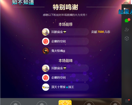 小小娱乐家。主播照片