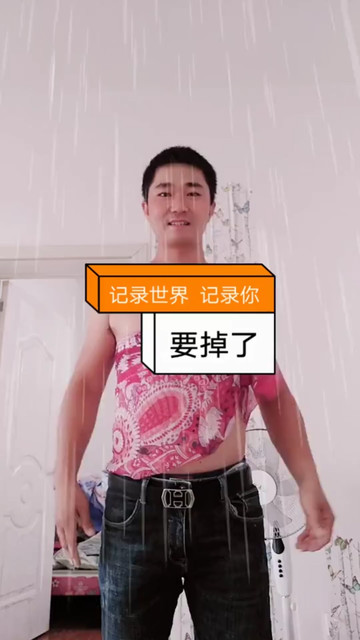 好看吗
