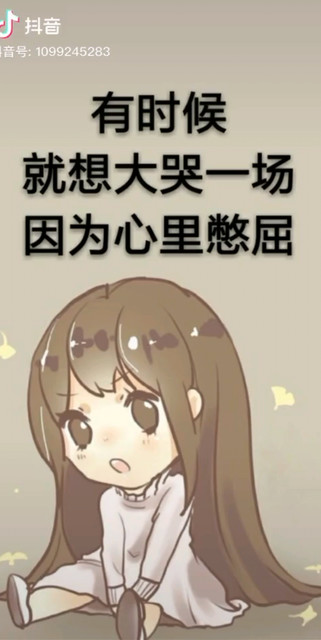 有时候就想大哭一场因为心里憋屈