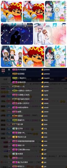 🎵🌺溪儿周日见主播照片
