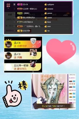 暖心休息三天主播照片
