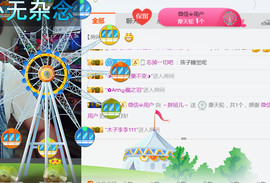 随缘小妞儿主播照片