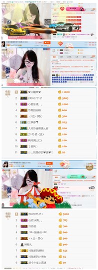 ╰╮玲珑╭╯主播照片