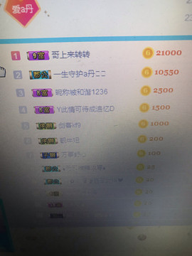 丹从心开始求老板主播照片