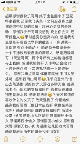 小小琪随缘见主播照片