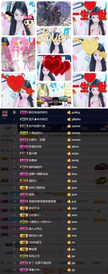 🎵🌺溪儿周日见主播照片
