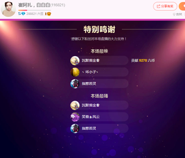 小小娱乐家。主播照片