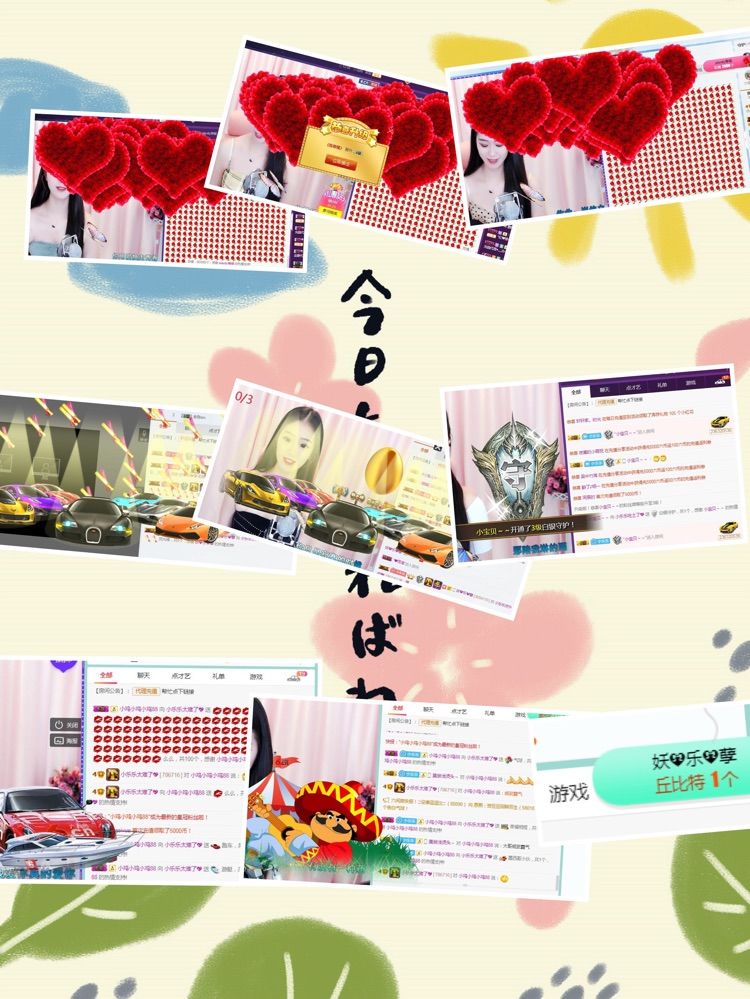 小樂樂??的主播照片