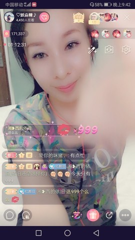 ♡妖尛精♪主播照片