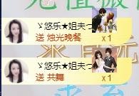ゞ悠乐★婉儿つ的图片