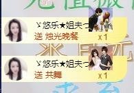 ゞ悠乐★婉儿つ主播照片