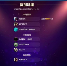 燕公子y再见主播照片