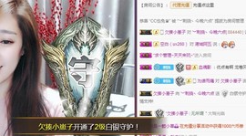 ︶刺挠丶主播照片