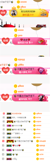 ✨我白.77411✨主播照片