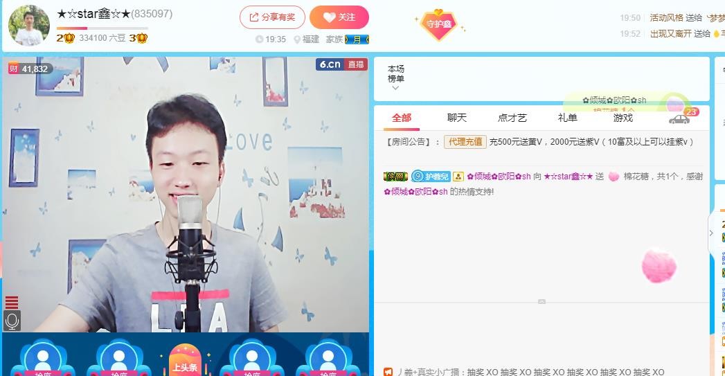 小鑫唱情歌的图片