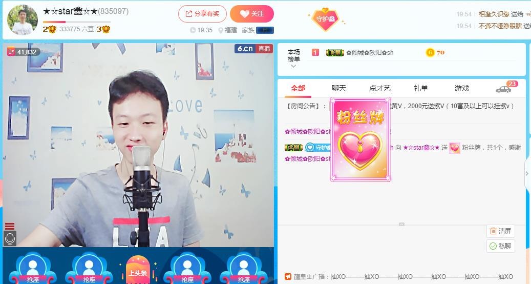 小鑫唱情歌的图片