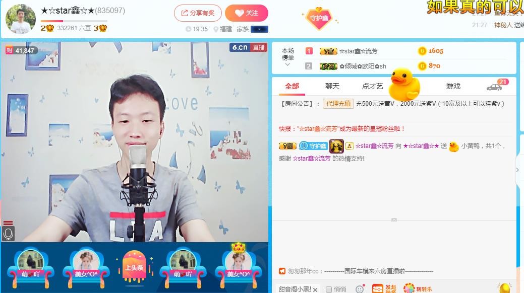 小鑫唱情歌的图片