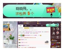 雪菜♫好运好运旺主播照片