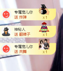 寵儿感恩有你主播照片