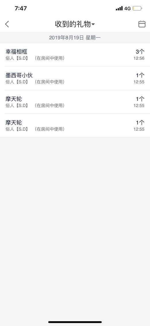 小一一，的主播照片