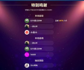 燕公子y再见主播照片