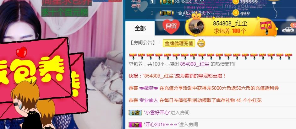 素雪月底加油呀的图片