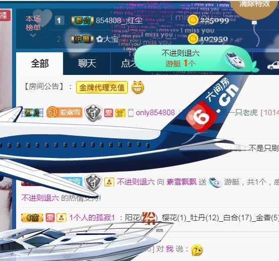 素雪月底加油呀的图片