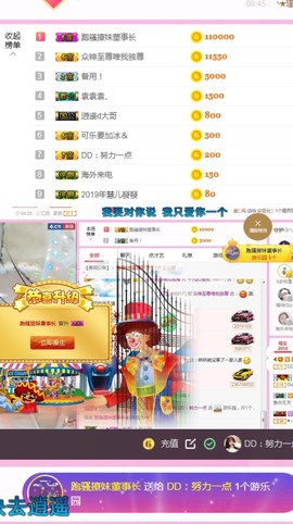 丹丹：大宝剑主播照片