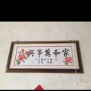 田启刚