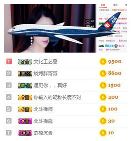 冰美感恩有你主播照片