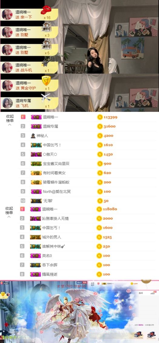 ！北笙的主播照片
