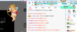 小七宝👑主播照片