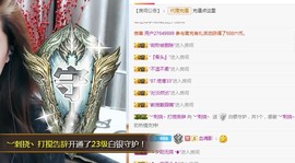 ︶刺挠丶主播照片