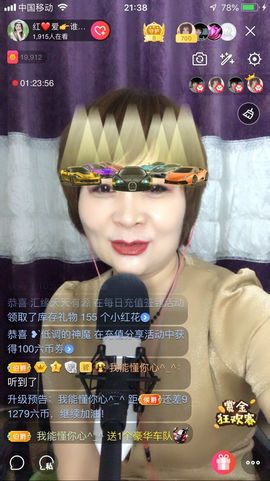 红爱💗谁能懂我心主播照片
