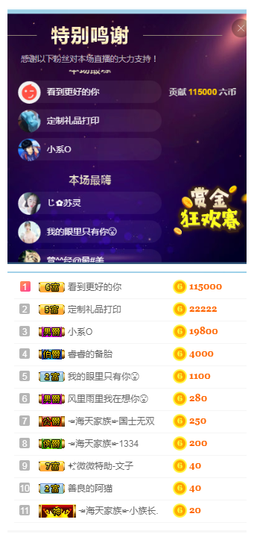 薇薇想唱歌主播照片