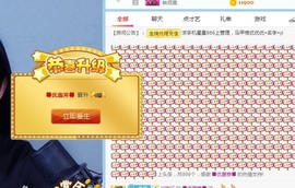 优优@有缘相惜主播照片