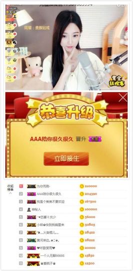 ♚艺琪♚充值代理主播照片