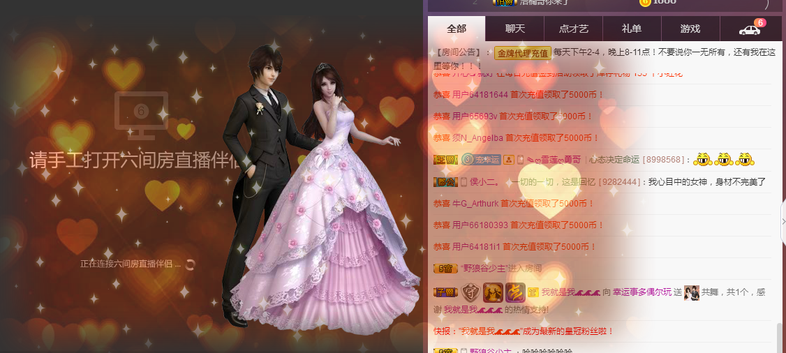 58426685主播照片
