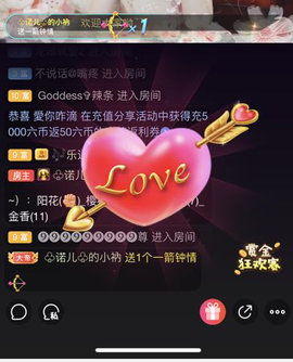 诺er💕好运常伴主播照片