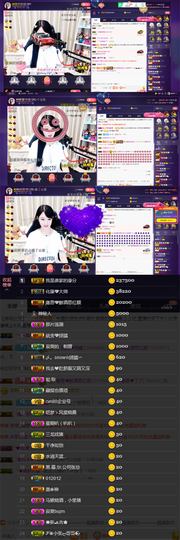 緣恩💖丁丁主播照片