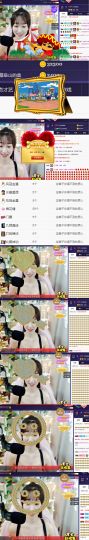 ღ瑋玮主播照片