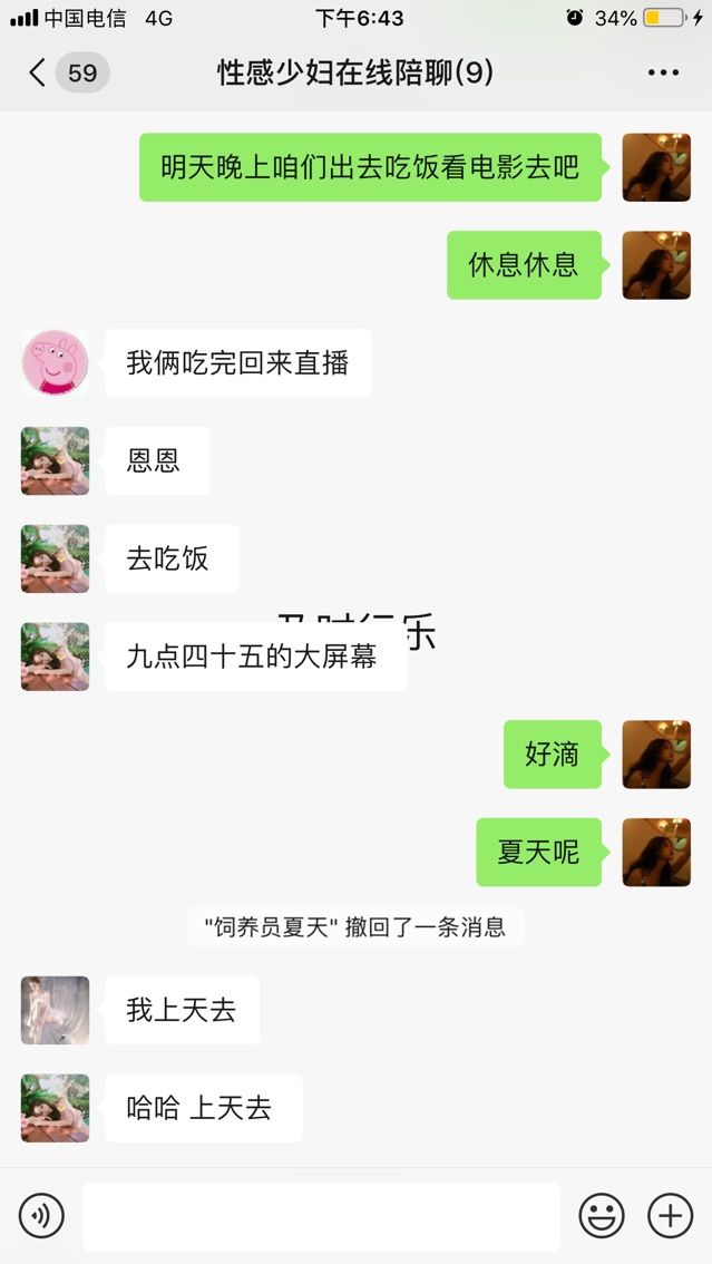 喵喵永远记得你们。的主播照片