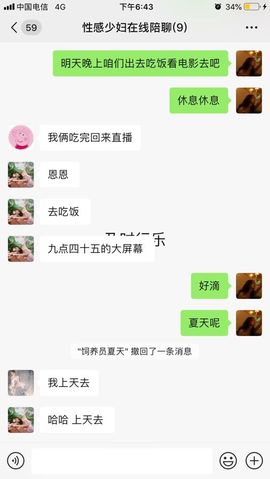 喵喵永远记得你们。主播照片