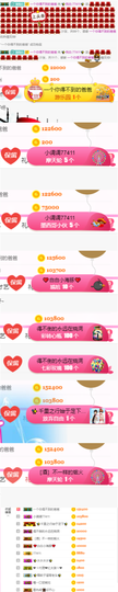 ✨我白.77411✨主播照片