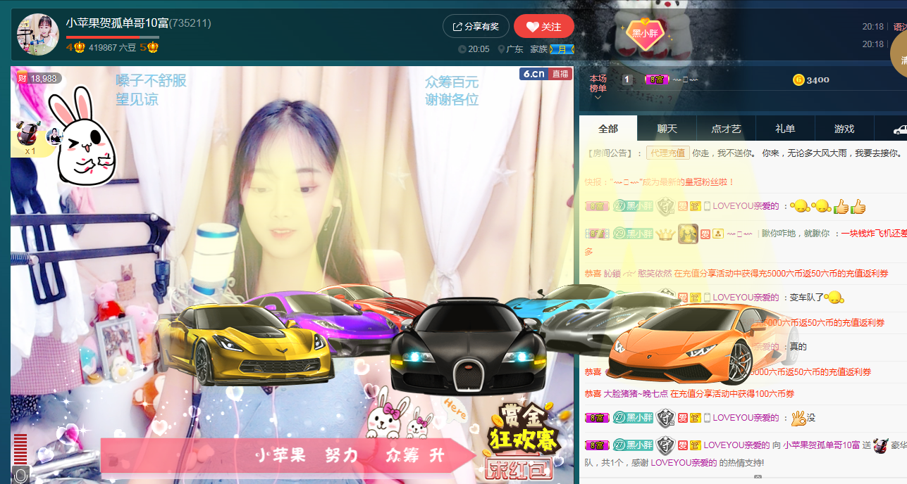 小苹果❤️❤️的主播照片