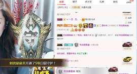 ︶刺挠丶主播照片